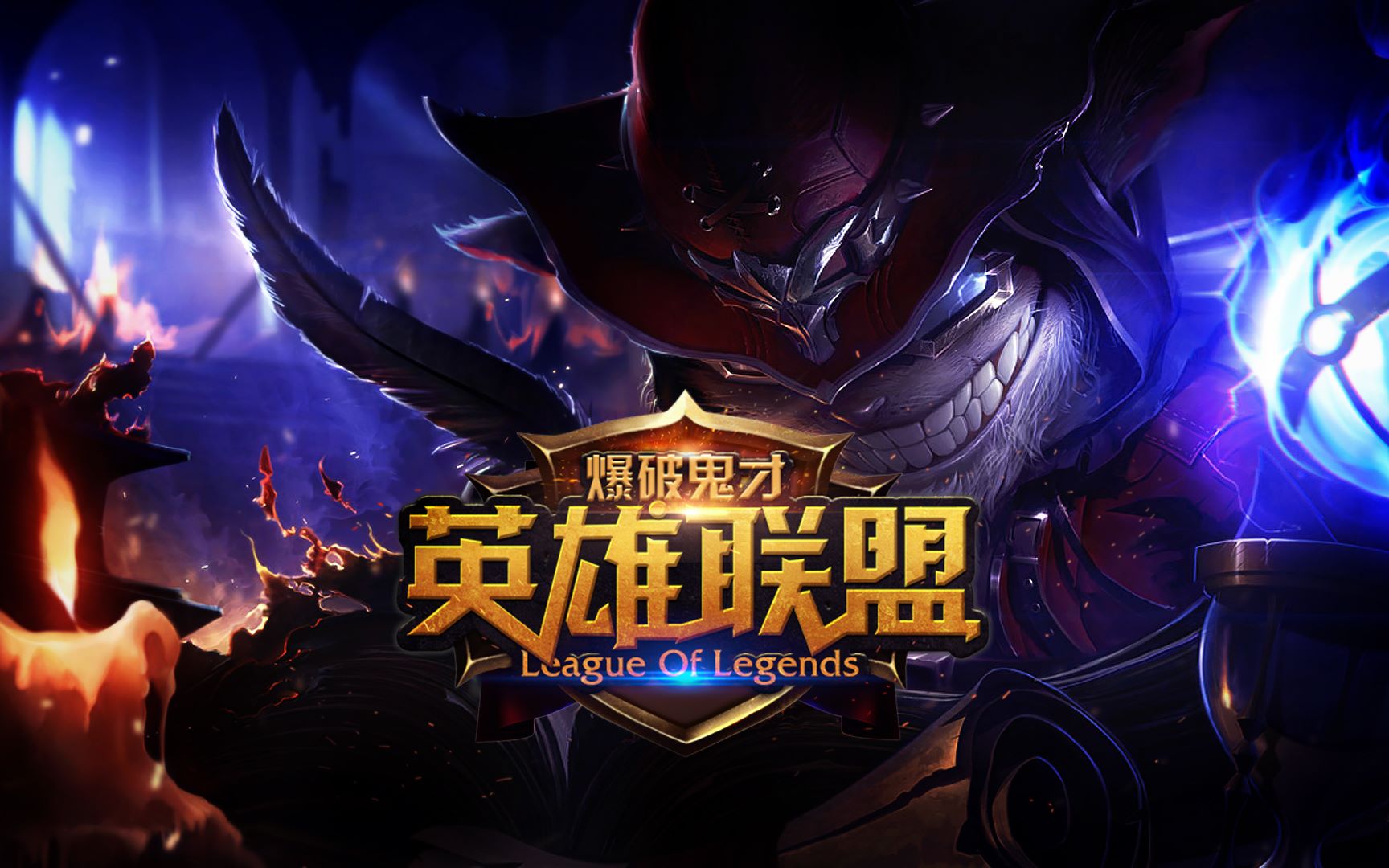 把阵地战硬 把阵地战硬