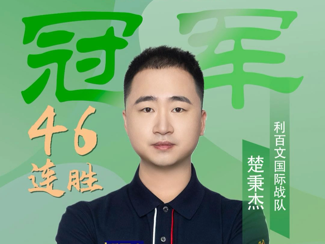 取长打 取长打